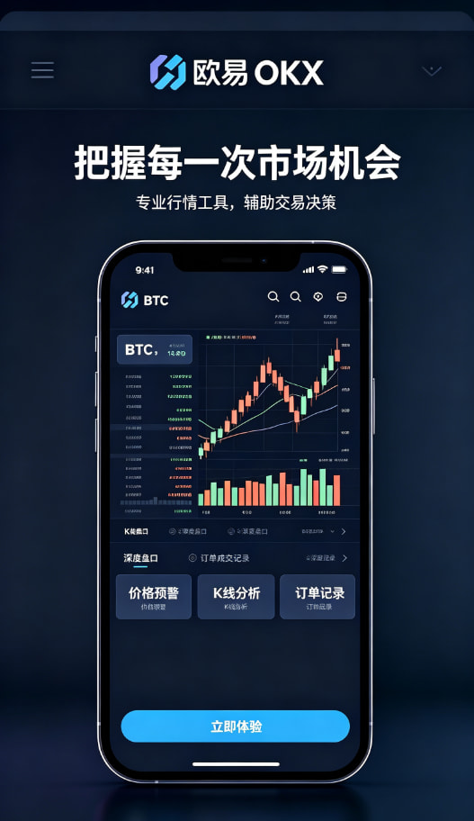 欧交易所平台app教程图三